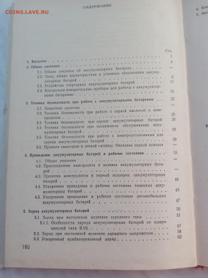 Свинцовые стартерные аккамуляторные батареии - IMG_20250221_171200