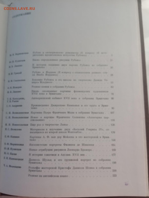 Западной европейское искусство 17 века - IMG_20250221_170808