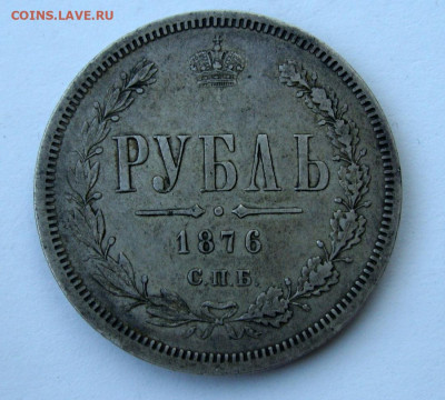 Рубли 1844 и 1876гг; 25 коп. 1847г и 20 коп. 1766г - DSC08386.JPG