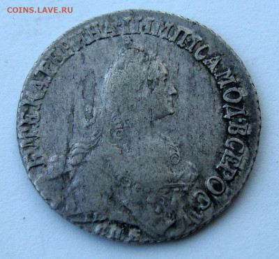 Рубли 1844 и 1876гг; 25 коп. 1847г и 20 коп. 1766г - DSC08398.JPG