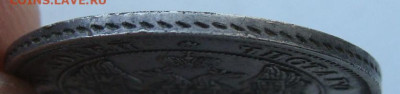 Рубли 1844 и 1876гг; 25 коп. 1847г и 20 коп. 1766г - DSC08395.JPG