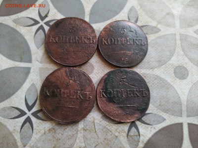 5 копеек 1831,1832,1834,1835 СМ до 24.02.2025 - 4пят (7)