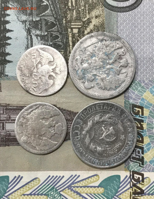 5к 1830 5к1838 15к 1901 15к 1927г - IMG_6547