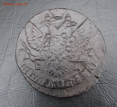 5 копеек 1796 ем определение & оценка - IMG_2076.JPG