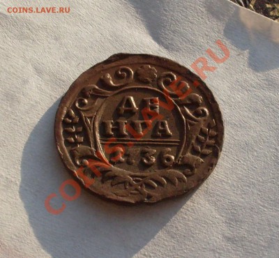 Деньга 1736г Красивая до 10.02.12г в 23:00 по мск - yxJaX_croper_ru