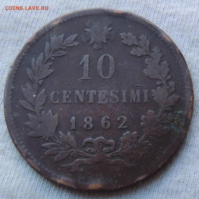 Италия 10 чентезимо 1862 до 24.02.2025 - Италия 10 чентезимо 1862.JPG