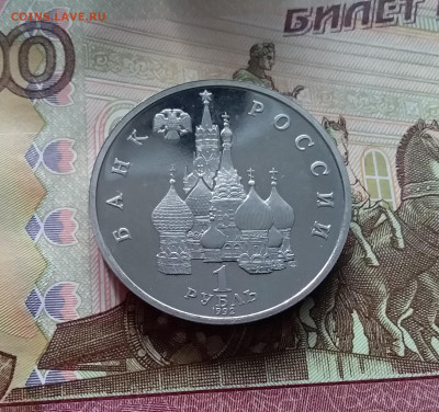1 рубль 1992 Купала. До 26.02.25 в 22.00 - 20250221_182549