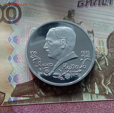 1 рубль 1992 Купала. До 26.02.25 в 22.00 - 20250221_182530