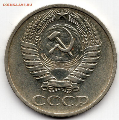 50 копеек 1971г. определение подлинности - img114
