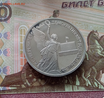 1 рубль 1992 Суверенитет. До 26.02.25 в 22.00 - 20250221_183334