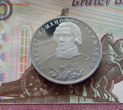 1 рубль 1993 Державин. До 26.02.25 в 22.00 - 20250221_183603