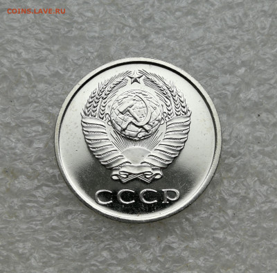 20 копеек 1965 год наборная до 25.02 в 22-00 - IMG_20250203_125512