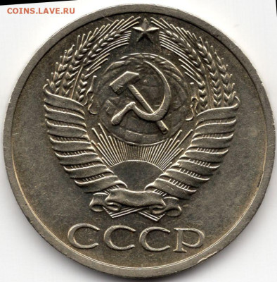 50 копеек 1967г из набора - img110