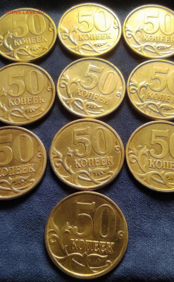 50 коп 2003сп. Шт. 2.212 - 10 штук - IMG_20250221_200955