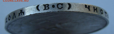 1 рубль 1913г. 300 ЛДР UNC до 25.02.2025г до 22:00 по мск - DSC08411.JPG