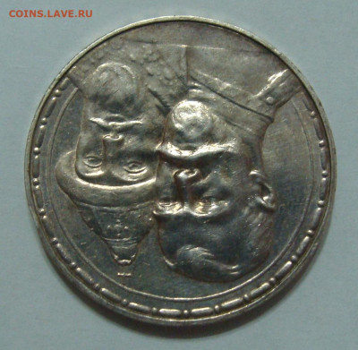 1 рубль 1913г. 300 ЛДР UNC до 25.02.2025г до 22:00 по мск - DSC08418.JPG