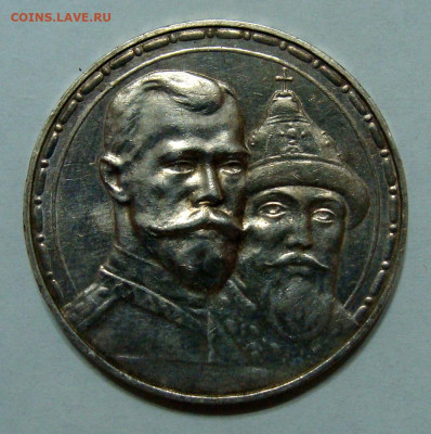 1 рубль 1913г. 300 ЛДР UNC до 25.02.2025г до 22:00 по мск - DSC08415.JPG