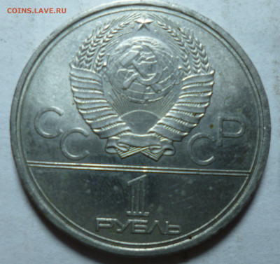 25 рублей 2014г и 2 рубля рублями 1980г - P1060994.JPG