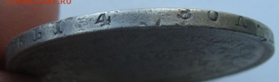 1 рубль 1844г. MW до 25.02.2025г до 22:00 по мск - DSC08406.JPG