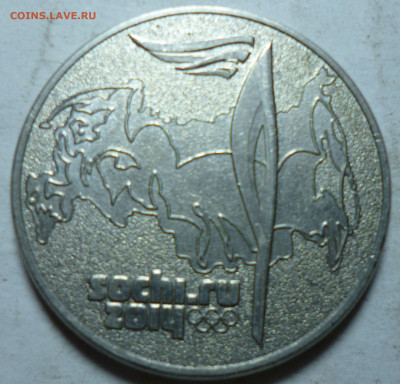 25 рублей 2014г и 2 рубля рублями 1980г - P1060989.JPG