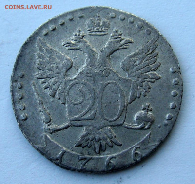 20 копеек 1766г. EII до 25.02.2025г. до 22:00 по мск - DSC08399.JPG