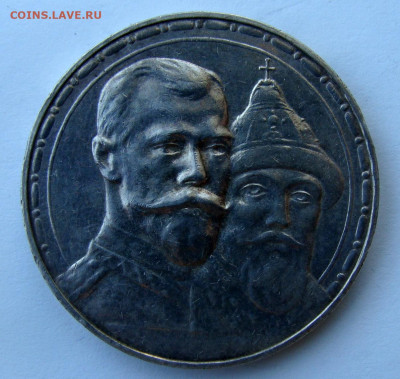 1 рубль 1913г. 300 ЛДР UNC до 25.02.2025г до 22:00 по мск - DSC08408.JPG