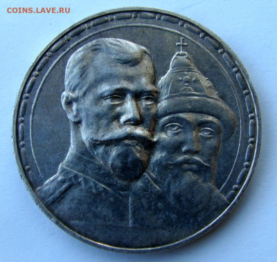 1 рубль 1913г. 300 ЛДР UNC до 25.02.2025г до 22:00 по мск - DSC08407.JPG