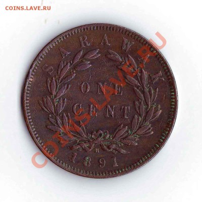 Великобритания, Саравак  цент 1891г, до 09.02. 22:00мск - 20