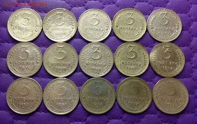 3 копейки 1928-57. До 23.02.25 в 22.00 - 20250221_232439