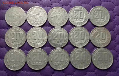 20 копеек 1931-57. До 23.02.25 в 22.00 - 20250221_232757