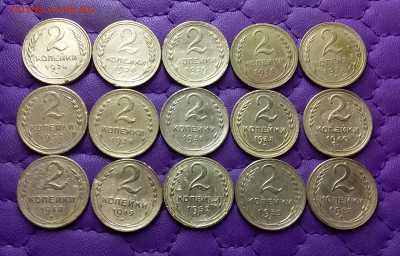 2 копейки 1926-57. До 23.02.25 в 22.00 - 20250221_233356