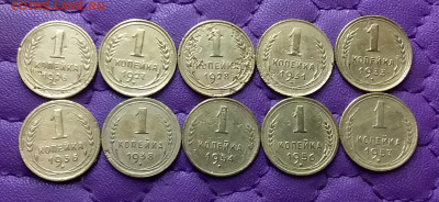 1 копейка 1926-57. До 23.02.25 в 22.00 - 20250221_233948