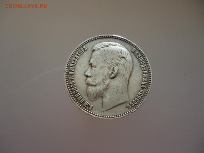 Рубль  1907  года  (  ЭБ  )  до  25.02.2025   до  22-00  МСК - 1.JPG