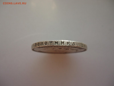 Рубль  1907  года  (  ЭБ  )  до  25.02.2025   до  22-00  МСК - 5.JPG