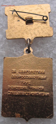 Ветеран "СПЕЦЭЛЕКТРОМОНТАЖ" до 23.02 - 032.JPG