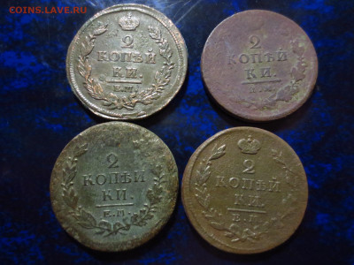 2 копейки 1812ем,1812им,1819ем,1828ем,до 28.02.в 22.00 - IMG_3497[1].JPG