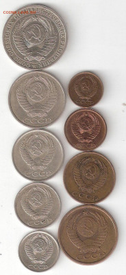 Подборка погодовки СССР 1985: 1р, 50к,20к,15к,10к,5к,3к,2к,1 - 1985-9st A coin