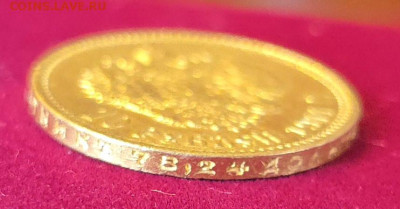 10 рублей 1911, (ЭБ). - 20250222_104619
