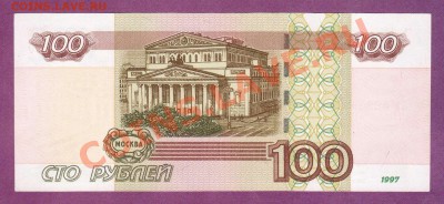 --100-РУБ.1997.(2004) аа.--до.6.2.12-22:00 МСК. - 100-РУБ.аа9101