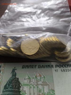 Монеты РФ по фикс цене. - IMG_20250222_111357