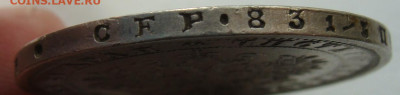 1 рубль 1876г. до 25.02.2025г до 22:00 по мск - DSC08431.JPG
