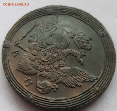 5 копеек 1809 км. Определение состояния. - 20231103_102002~2