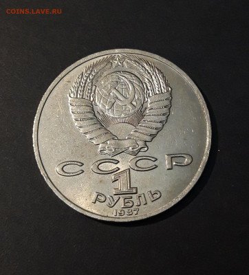 1 РУБЛЬ 1987 года ЦИОЛКОВСКИЙ 130 ЛЕТ До 28.02 - 20240504_201559