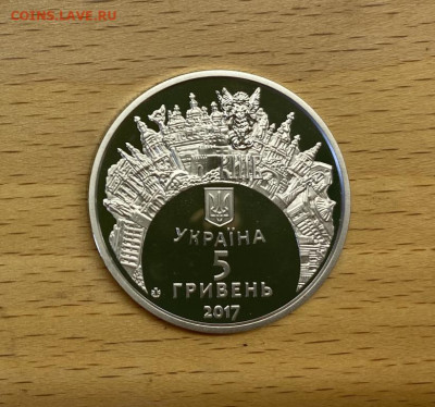 Украина 5 гривен 2017 Евровидение - ukraina_5_griven_2017_evrovidenie_2017 (1)