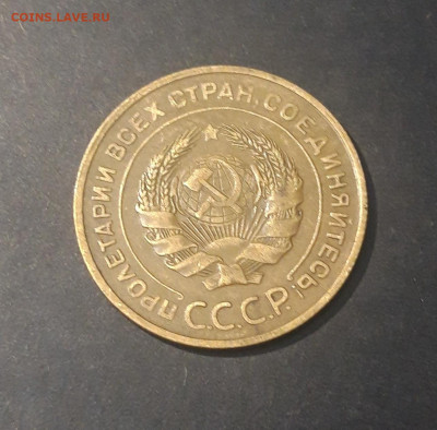 5 копеек 1931 года СССР До 28.02 - 20240921_201428