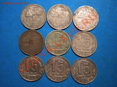15коп.1931-46г. до 09.02.12г. до 22.00ч.мск. - 001.JPG