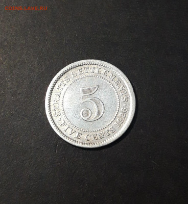 5 центов 1926 г. Сетлментс - колония Великобритания До 28.02 - 20240928_182314