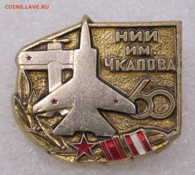 60 лет НИИ им. Чкалова до 23.02 - IMG_6081.JPG