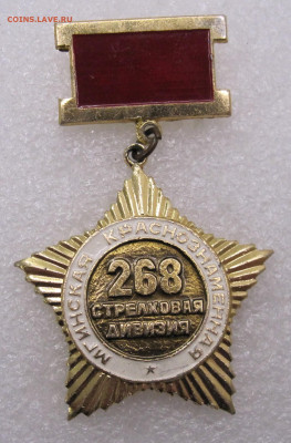 Ветеран 268 Мглинская Краснознамённая стрелковая дивизия - IMG_4345.JPG