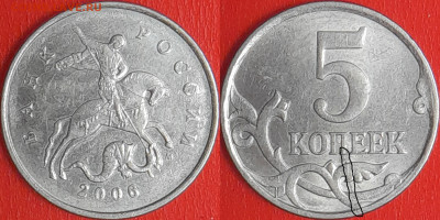 История раскола, 5 коп. 2006 г.  до 22:00 27.02.25 - 5-2006-1
